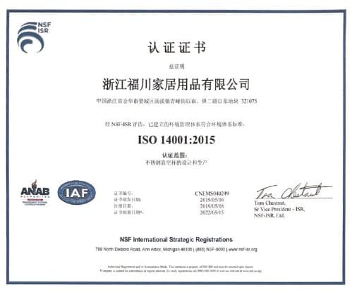 ISO 14001:2015 环境管理体系认证
