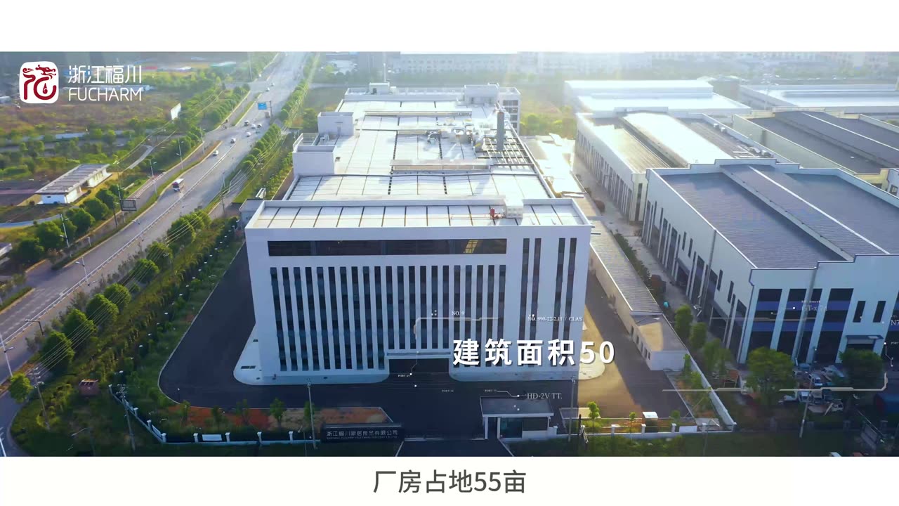 浙江金华福川生产基地鸟瞰
